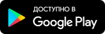 Google Play Russian